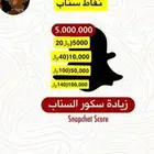 نقاط سناب
