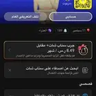 سناااب للبيع مسيوم 700 والحد قريب