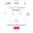 حساب تيك توك