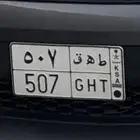 لوحه 507