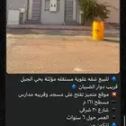 للبيع شقه بالجبل 390الف المواصفات بالصوره