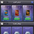 حساب جواكر للبيع مستوى 57