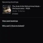 تذكرتين جلسة حفلة محمد عبده