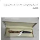 قلم نظيف جدا والبيع 120ريال