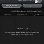 حساب للبيع سناب فيه 24k متابع