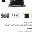 مكنسة البخار