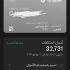 اميال الفرسان
