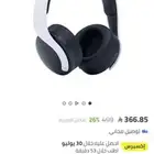 سماعة سوني 5