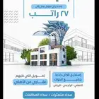 تحصيل ديون