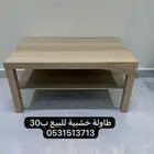 طاولة قهوه من ايكيا ومرايات ديكور