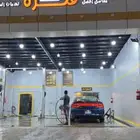 مغسله سيارات للتقبيل