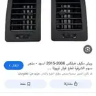 ريش مكيف 2012 هايلكس