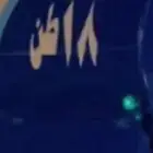 وايت ماء تحليه
