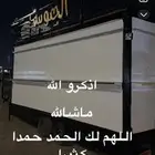 فودد ترك للبيع او للايحار