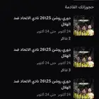 تذاكر الهلال والاتحاد