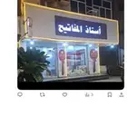 مفاتيح ينبع مفتوح الان شارع الحنان05550725.24