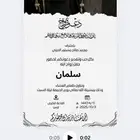 دعوات