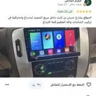شاشات اندرويد معا الديكور لجميع السيارات باسعار رائعه