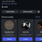 رباعي انستا