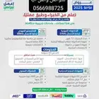 دورات دبلومات
