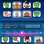 حساب كلاش رويال