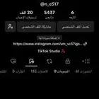 حساب تيك توك للبيع