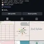 مصممة جرافيك