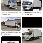 دينا ثلاجة ايجار