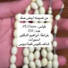 مسباح صب قديم