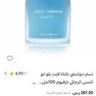 عطر Light Blue Intense