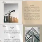 مصمم بروفايل شركات و موقع الكتروني و ايميل ( بريد)