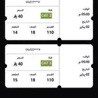 تذاكر مبارة النصر والأهلي