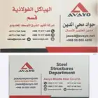تصنيع وتركيب هناقر حديديه