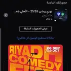 الاهلي والهلال