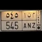 لوحة مميزة للبيع اسم و قفل منا   منار منال مناهل