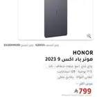 ايباد هونر x9