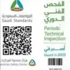 فحص دوري جميع السيارات والشاحنات