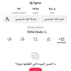 حساب تيك توك فوق 1300 متابع