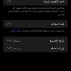 ايفون 15 برو ماكس تيتانيوم