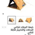 خيمه للرحلات