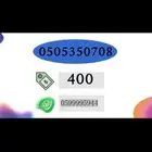 ارقاام stc