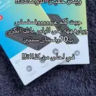 بطارية انكر 10 ملي امبير