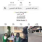 مصورة بحفر الباطن ب أسعار رخيصه