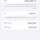 ايفون 16 بلس