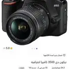 كاميرا نيكون D3500 احترافية جديدة بالضمان