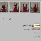 فستان احمر للمناسبات
