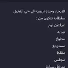 للايجار شقة في حي سلطانة