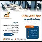 دورة حاسب 6 شهور