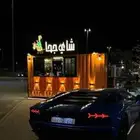للبيع او الايجار فود ترك فخم