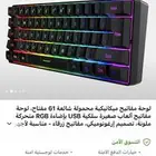 كيبورد قيمنق للبيع